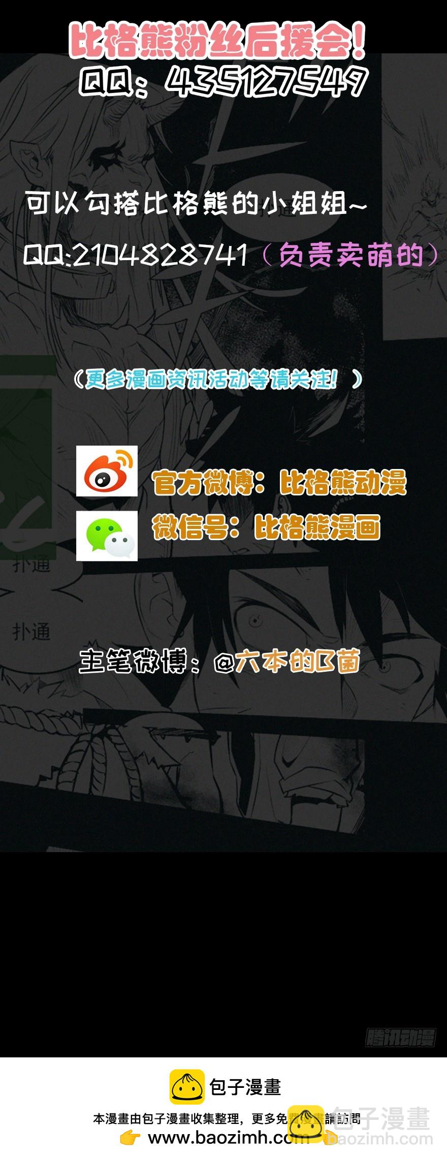027决心-第28话