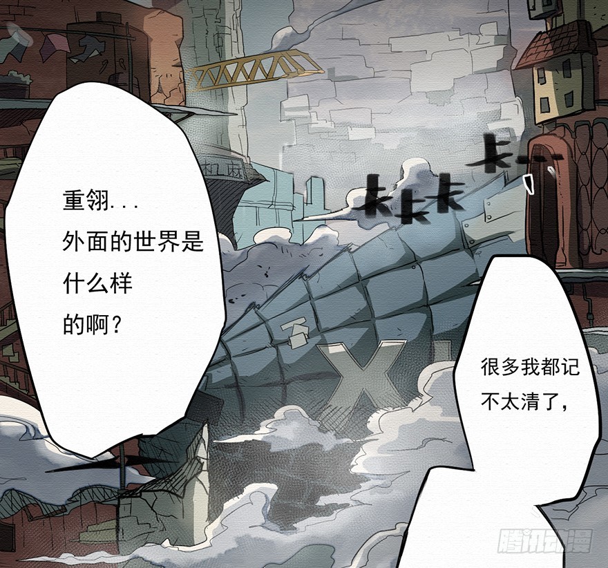 003无法实现的承诺（上）(1/2)-第4话