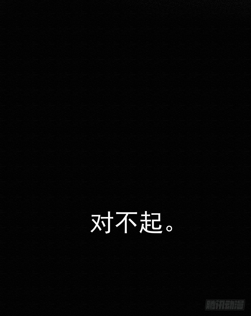 003无法实现的承诺（上）(1/2)-第4话