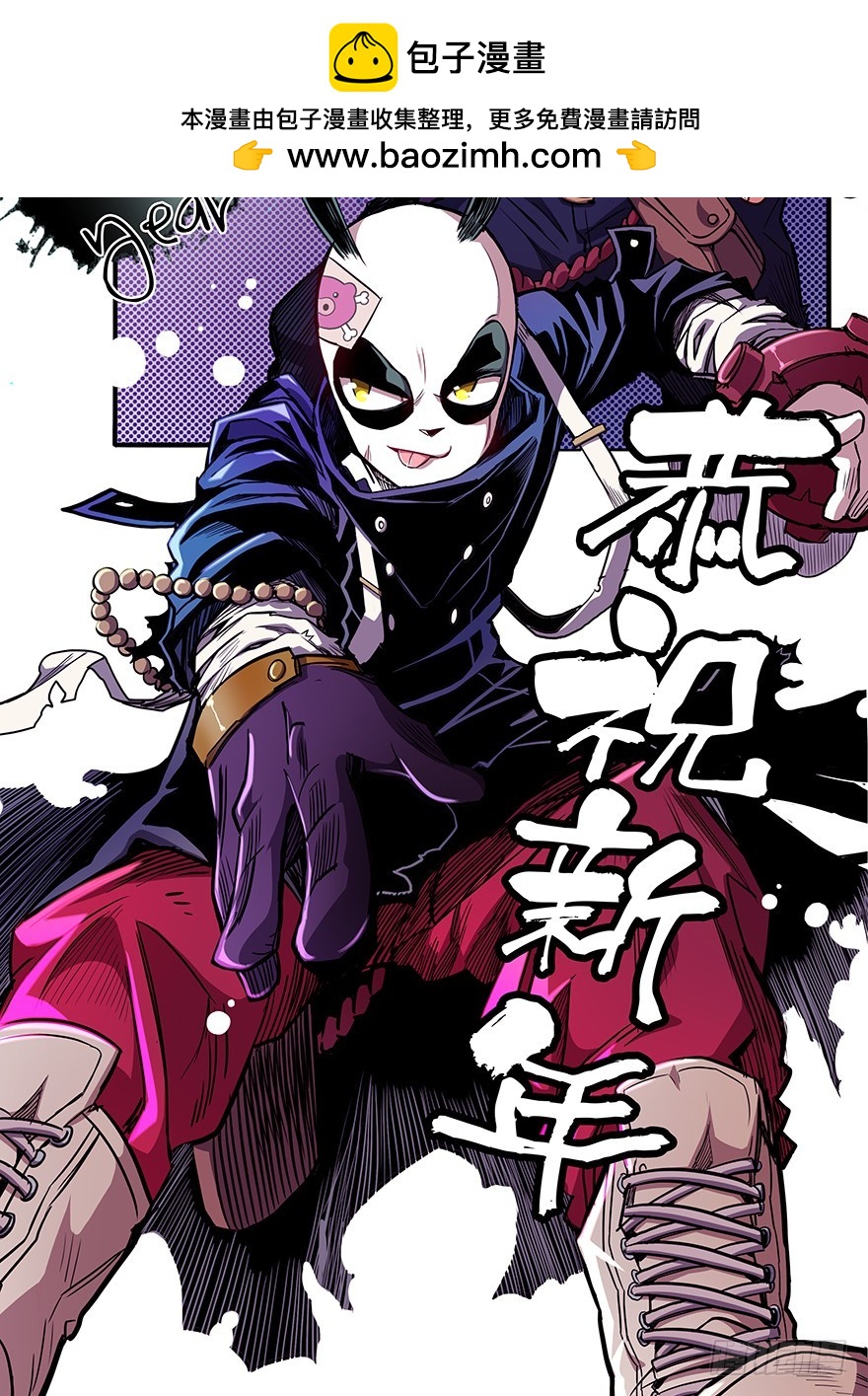 031燃烧的战意(1/2)-第32话