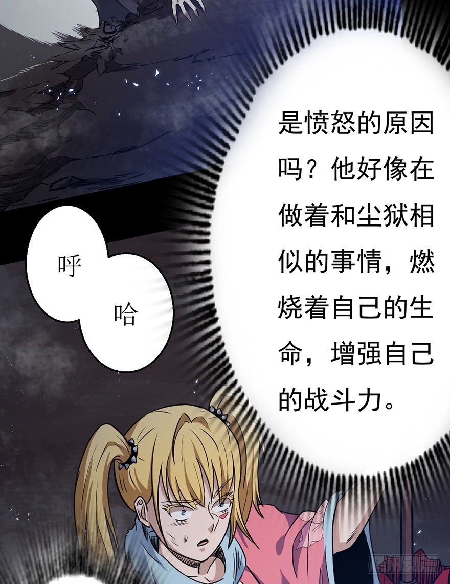 031燃烧的战意(1/2)-第32话