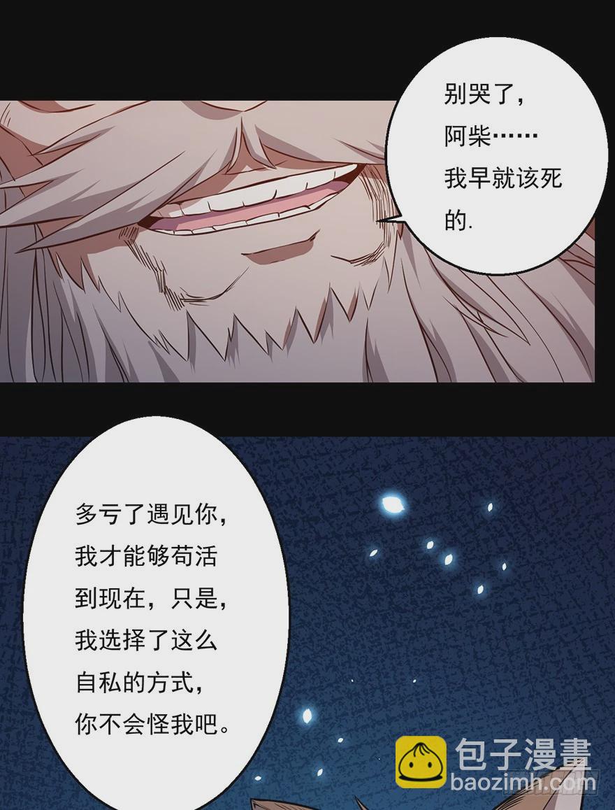 033生存之道(1/2)-第34话