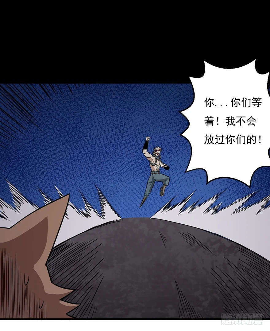 033生存之道(1/2)-第34话