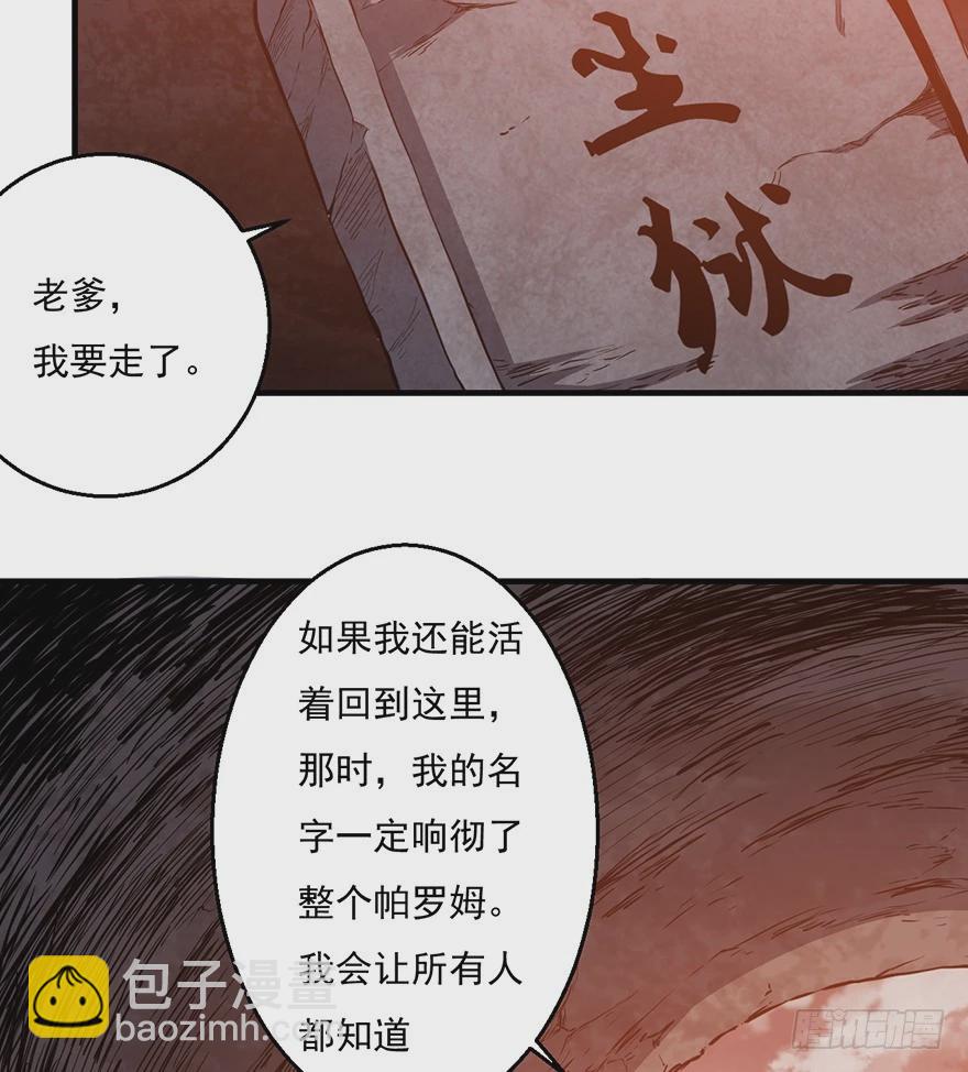 033生存之道(1/2)-第34话