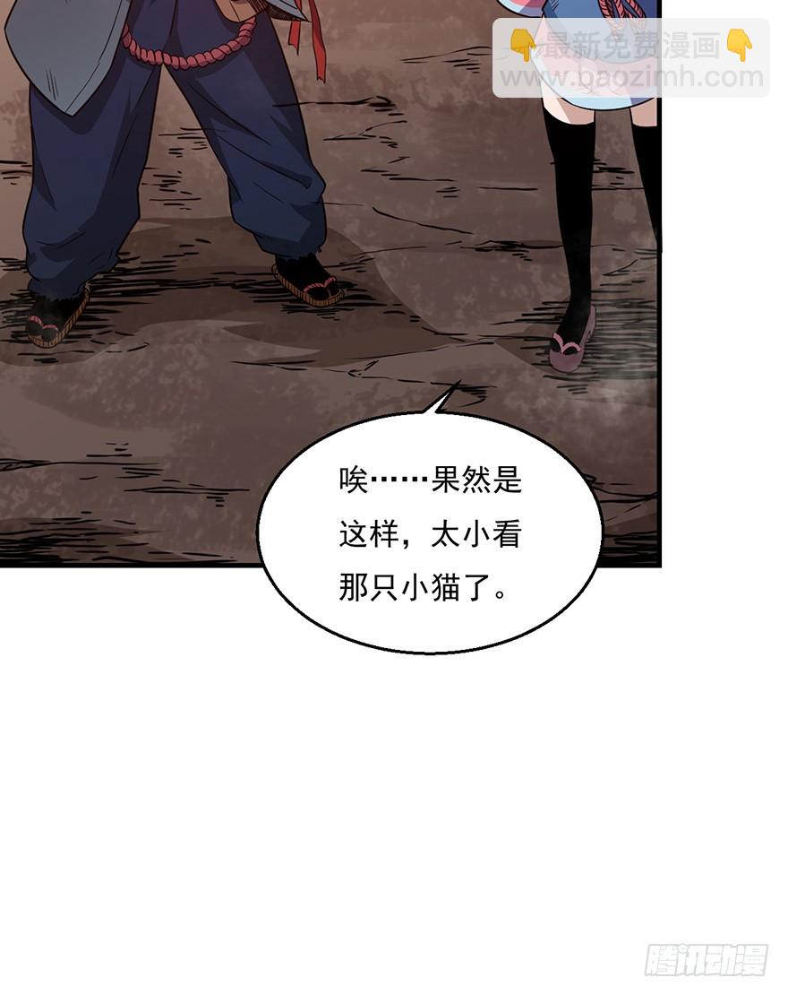 035祸水东引-第36话