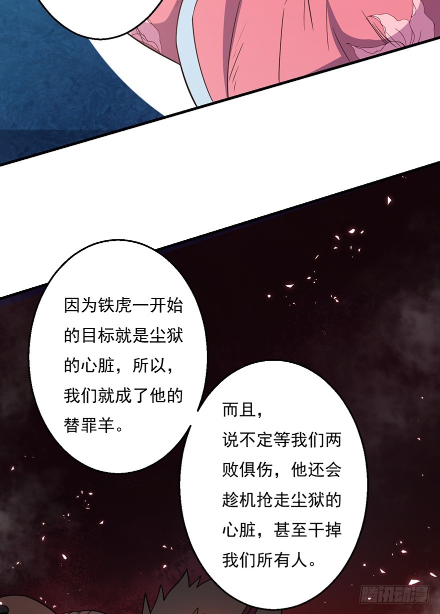 035祸水东引-第36话