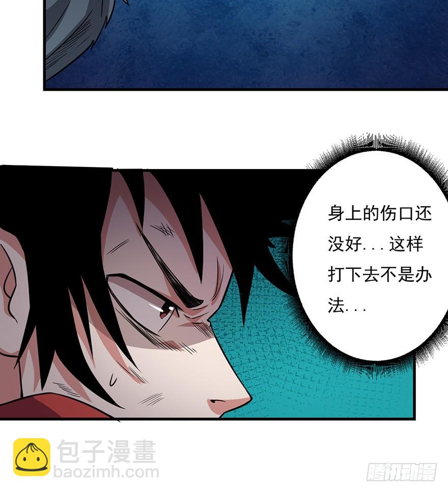 035祸水东引-第36话