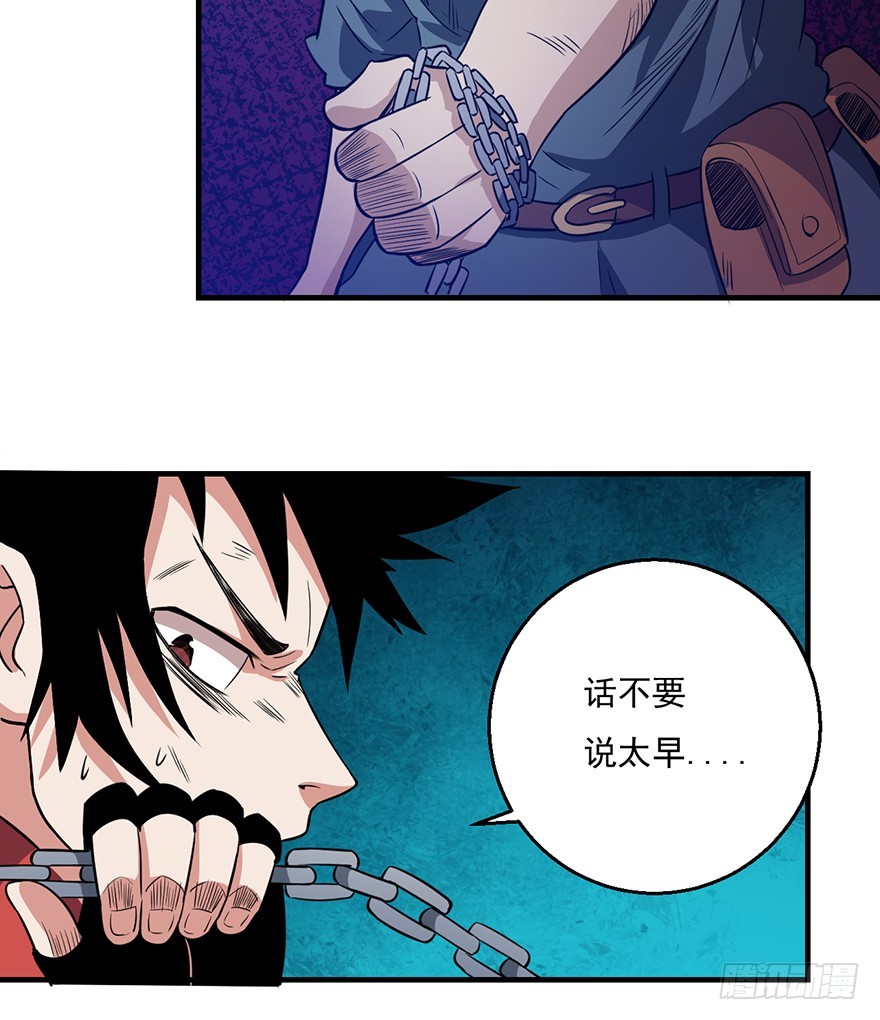 035祸水东引-第36话