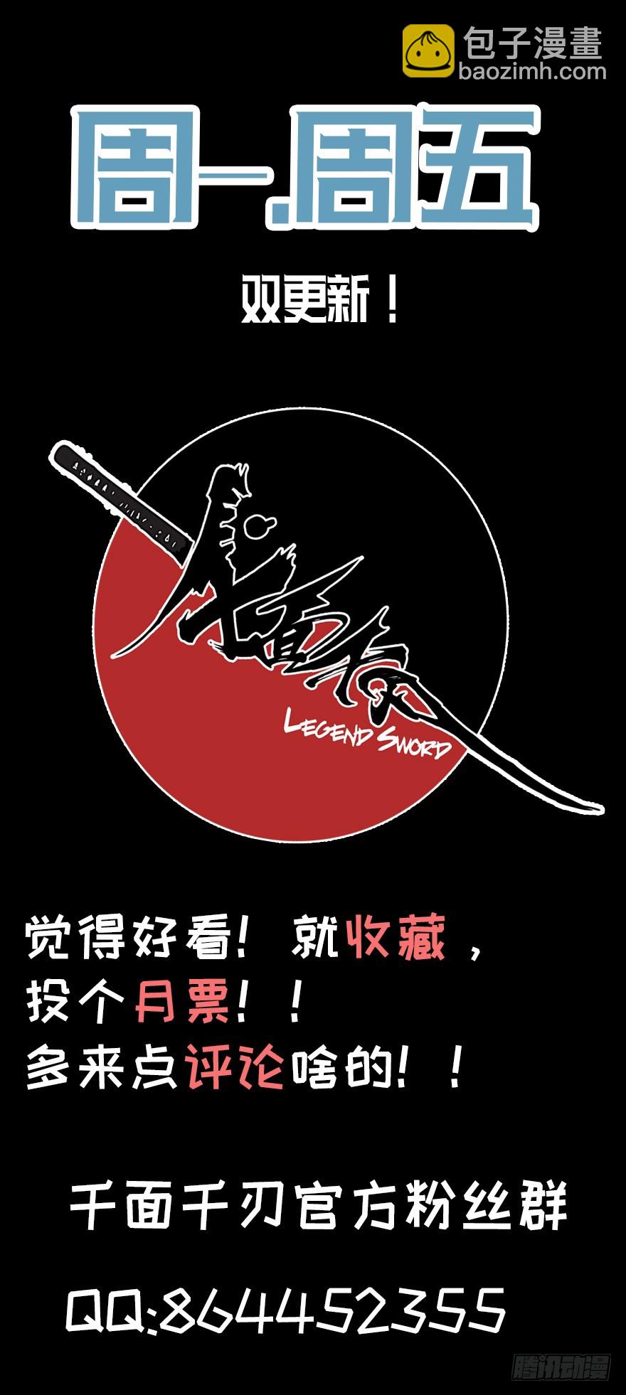 035祸水东引-第36话