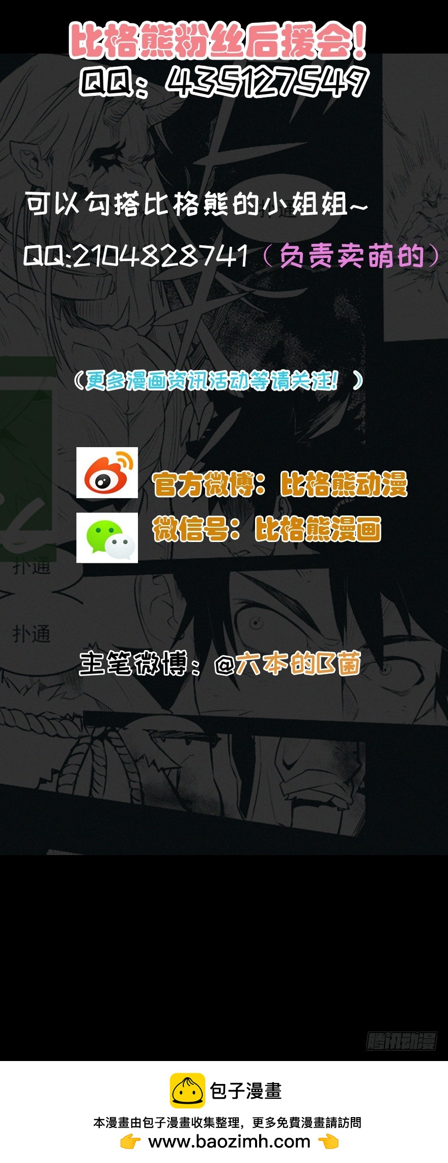 035祸水东引-第36话