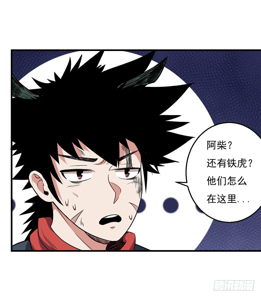 035祸水东引-第36话