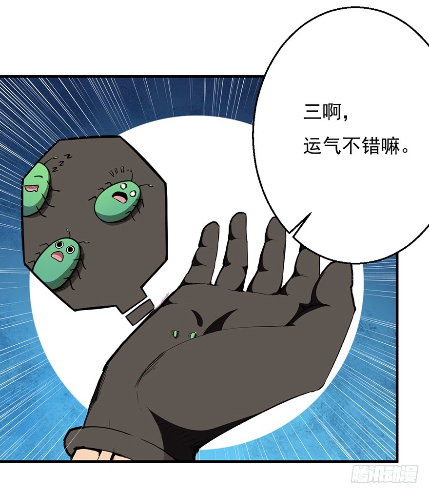 037三个选择-第38话