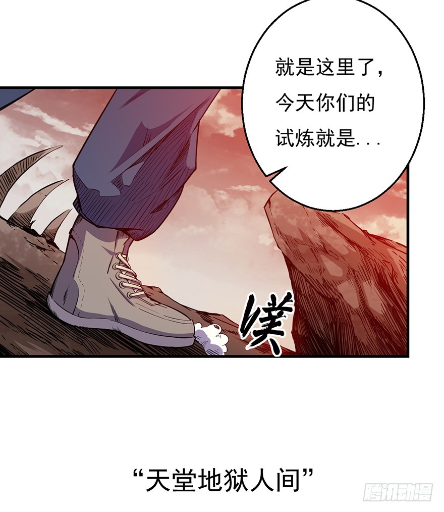 037三个选择-第38话