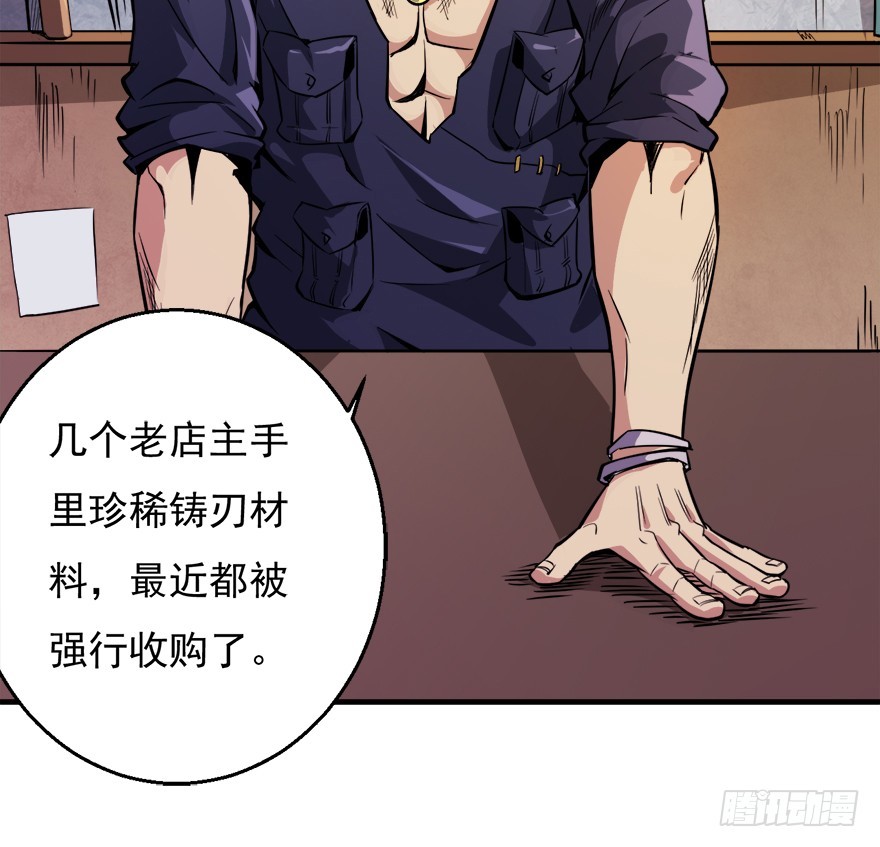 043交易市场-第44话