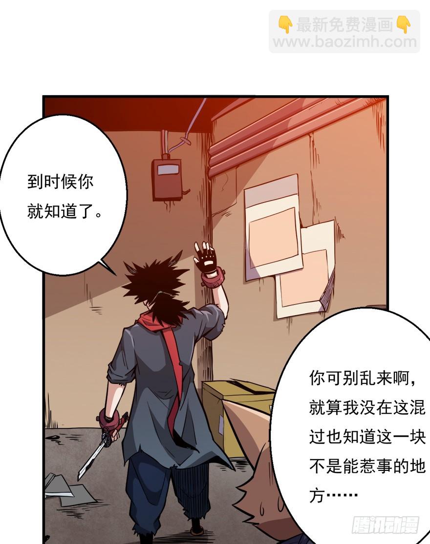 043交易市场-第44话