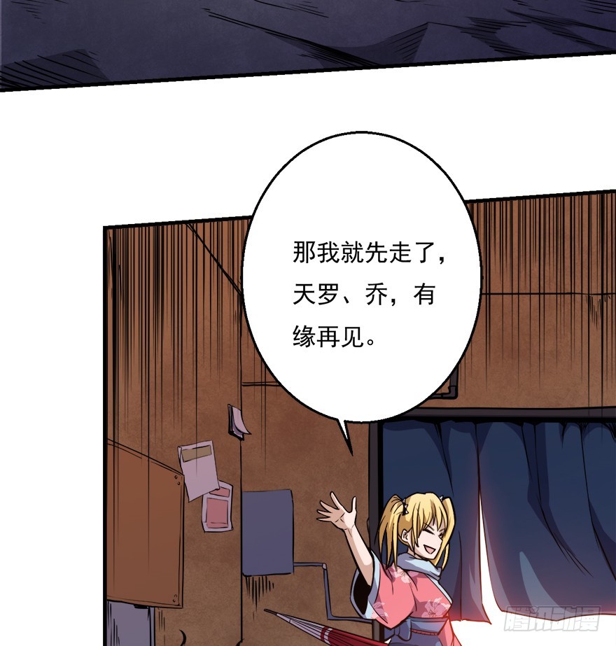 043交易市场-第44话