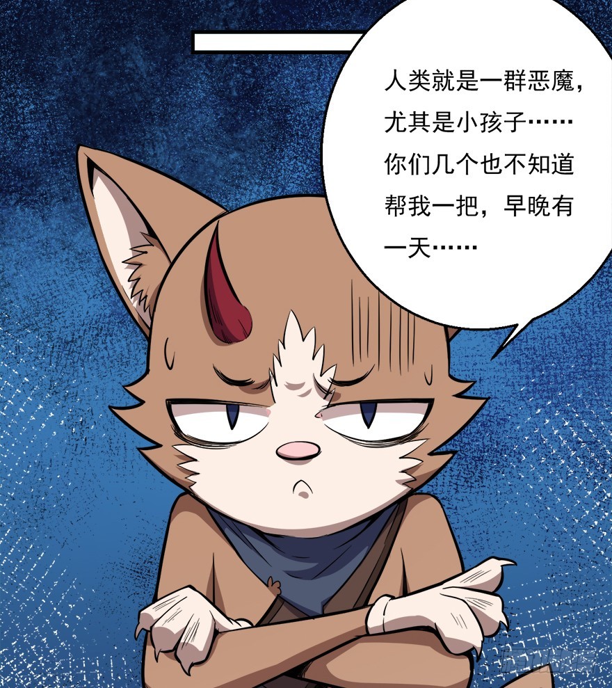 043交易市场-第44话