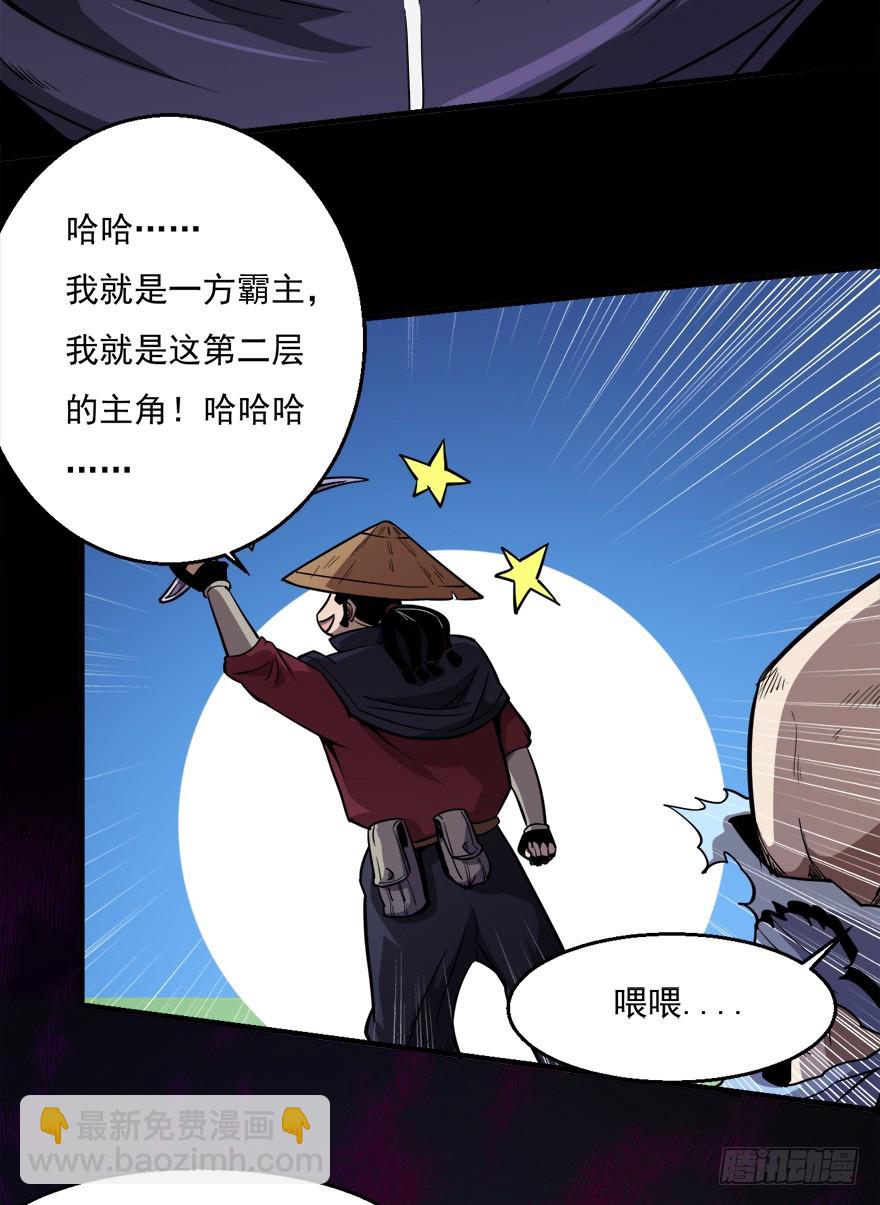 043交易市场-第44话