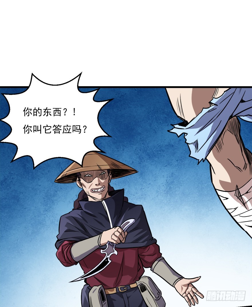043交易市场-第44话