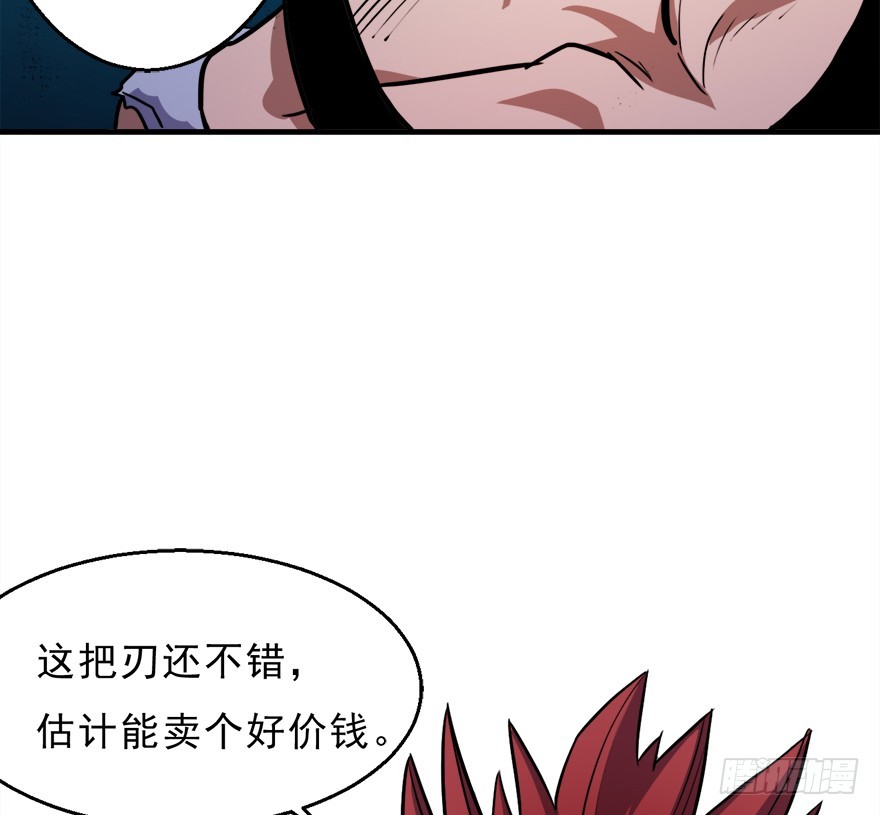 043交易市场-第44话