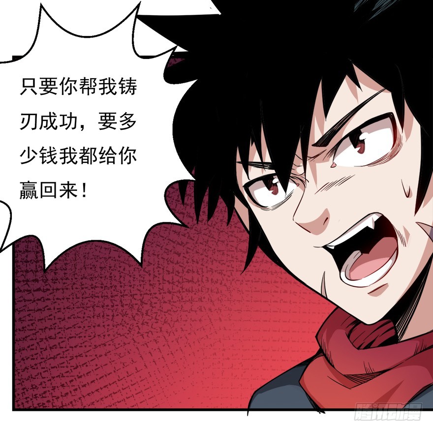 043交易市场-第44话