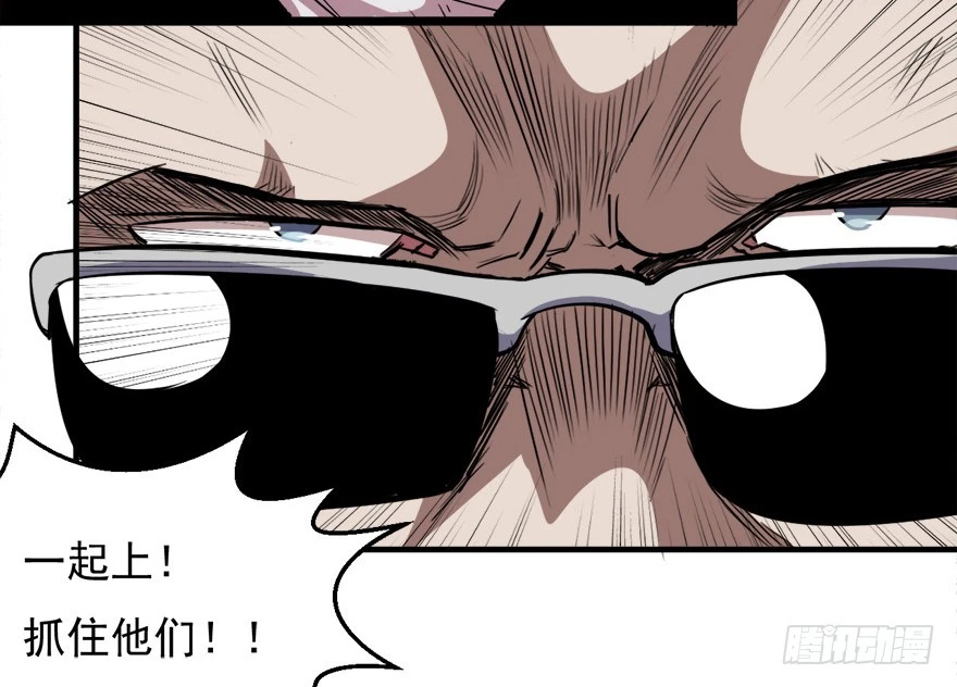 045野狗-第46话
