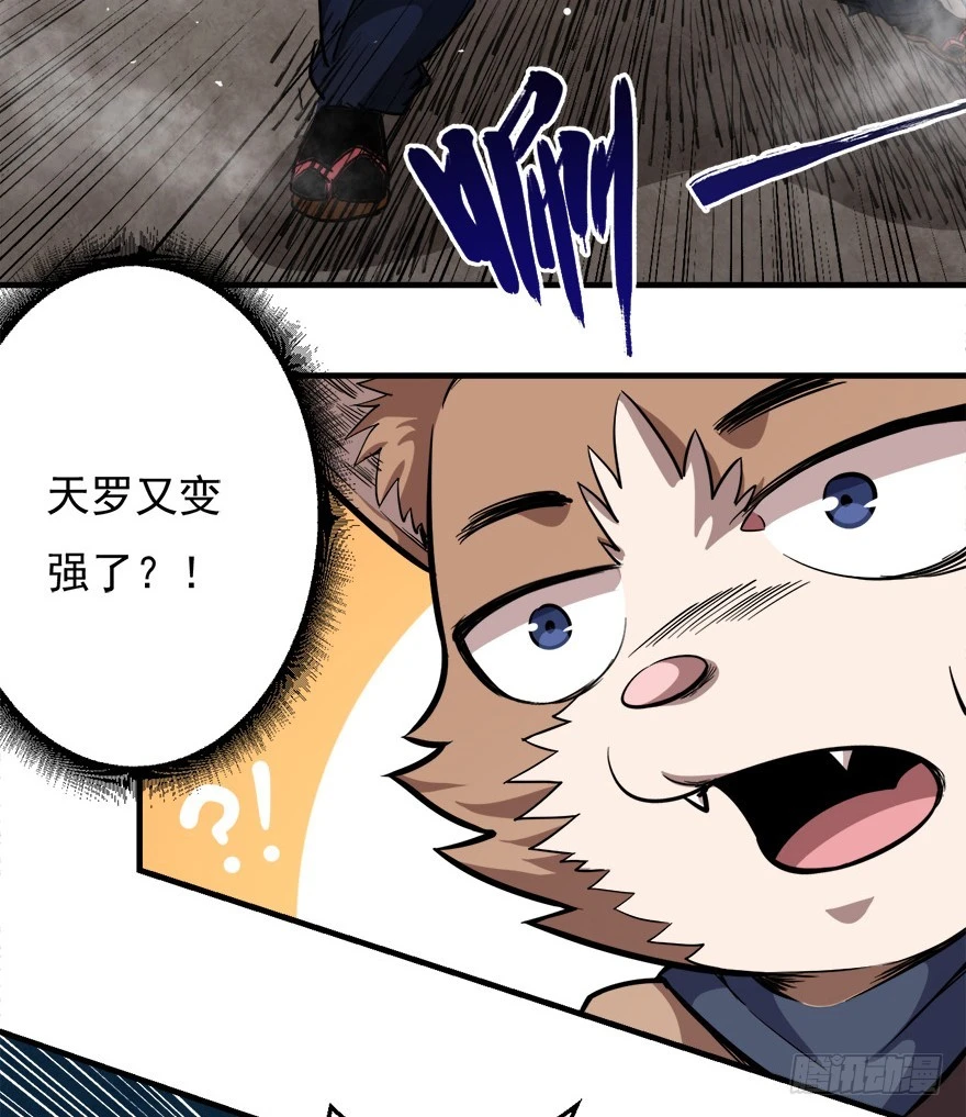 045野狗-第46话