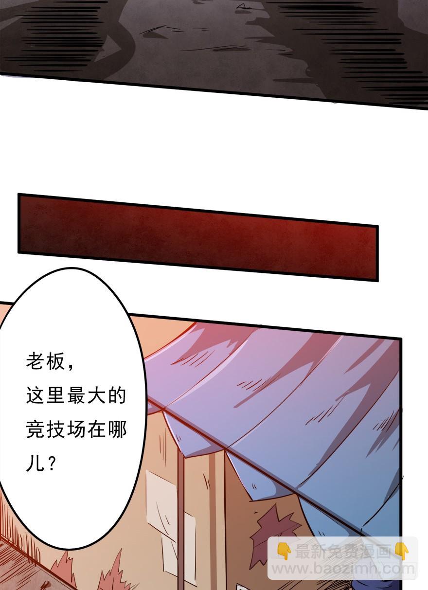 047擂城-第48话