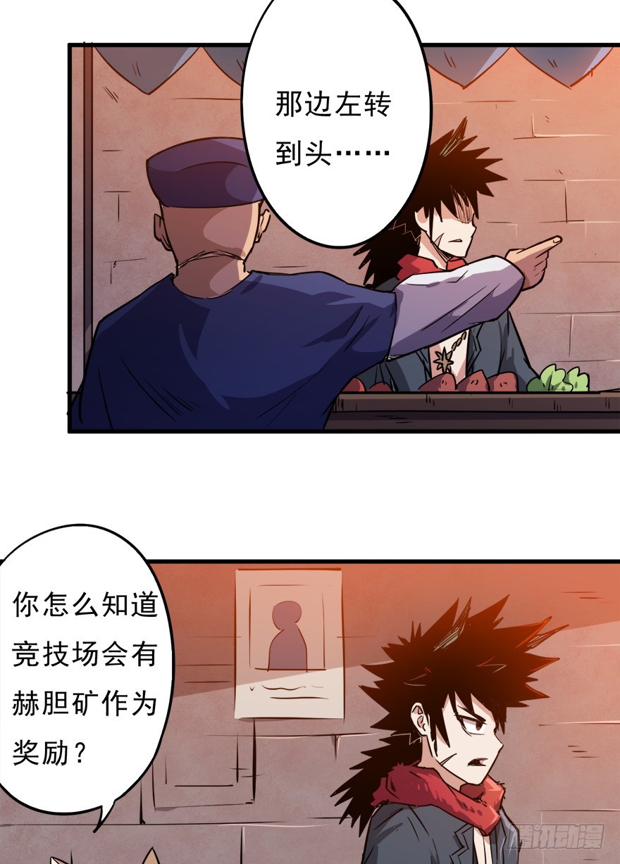 047擂城-第48话
