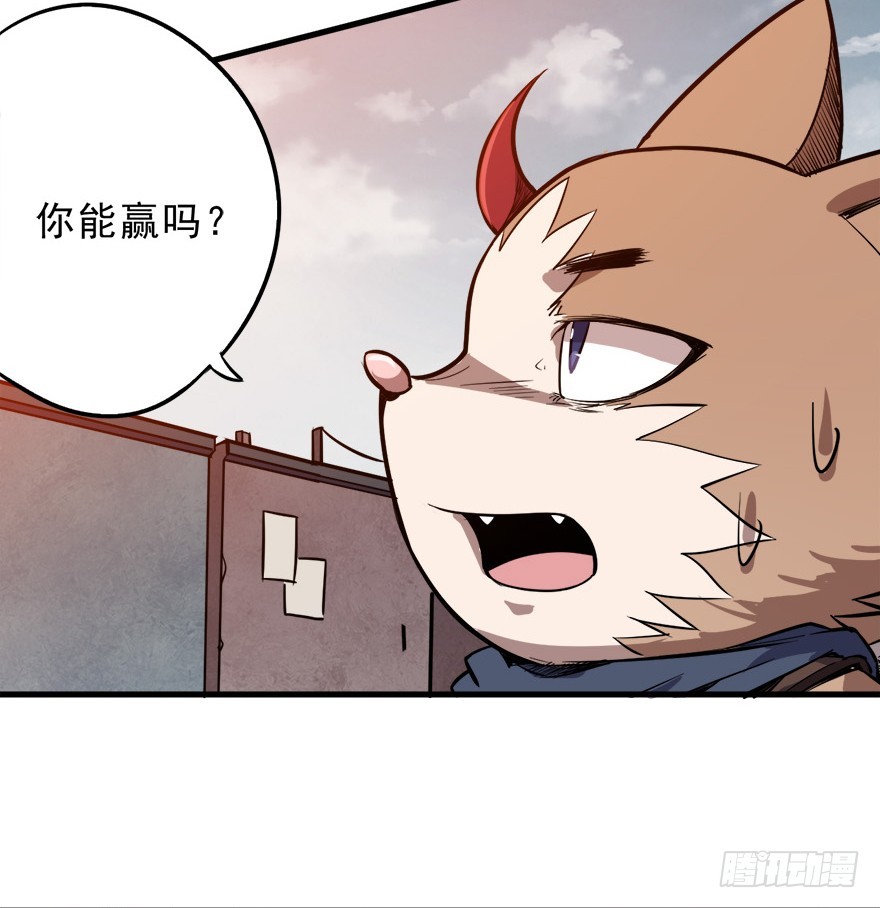 047擂城-第48话