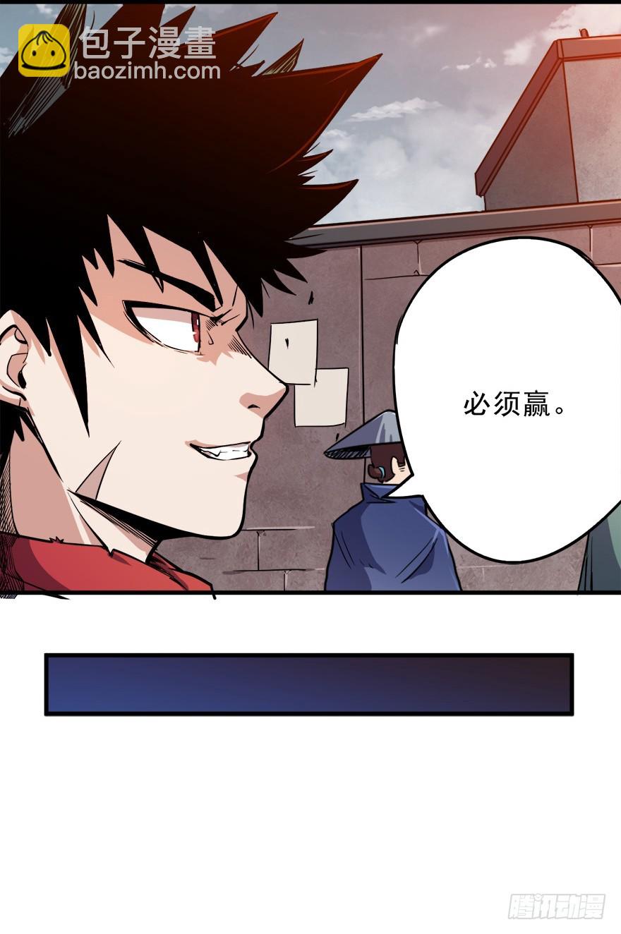 047擂城-第48话