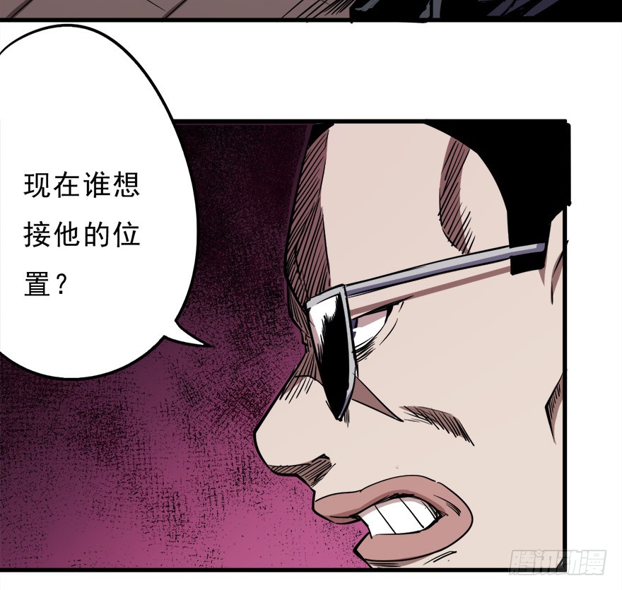 047擂城-第48话