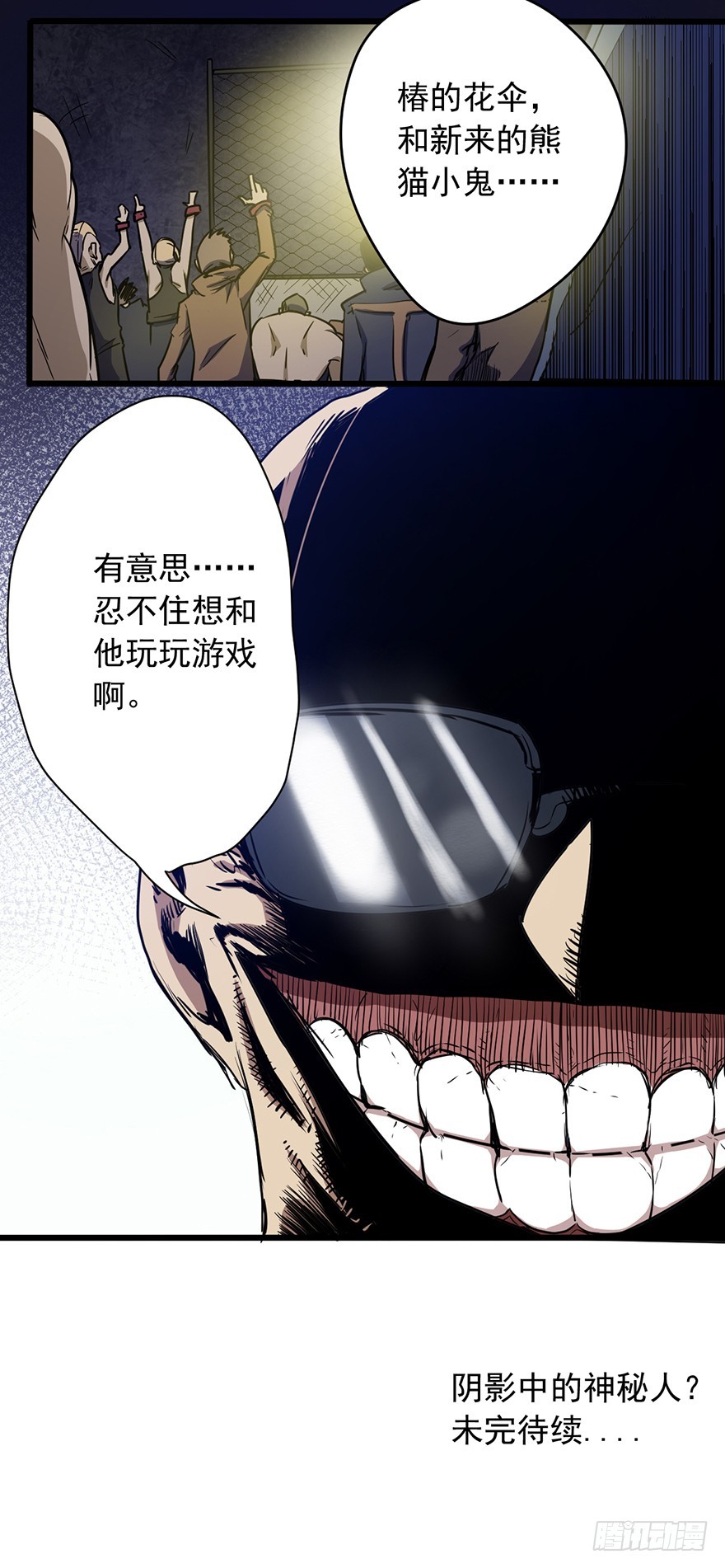 007椿-第8话