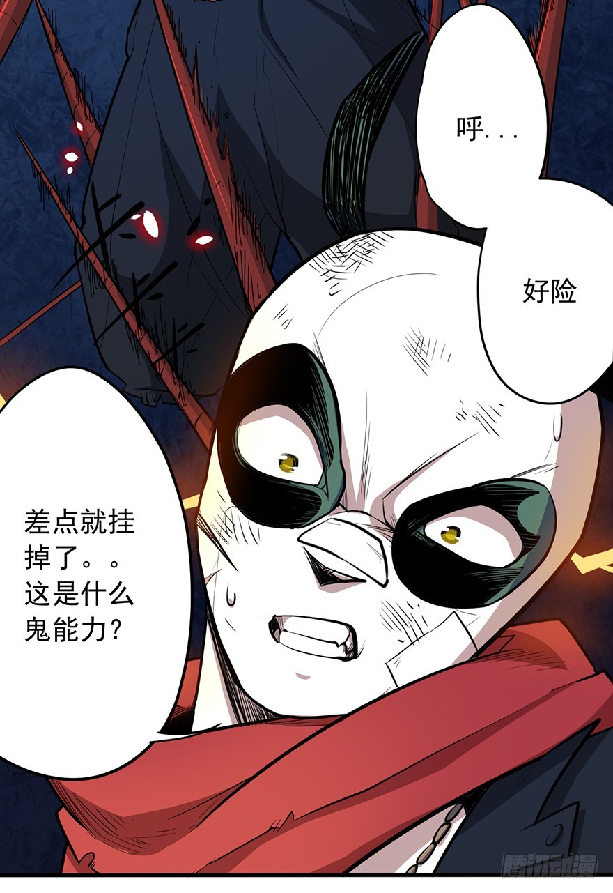 009绳御无双-第10话