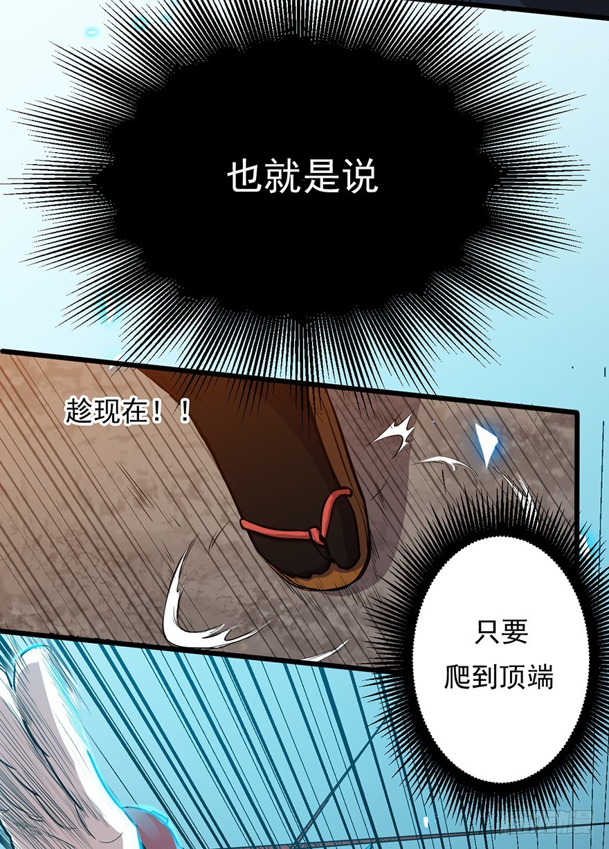 009绳御无双-第10话