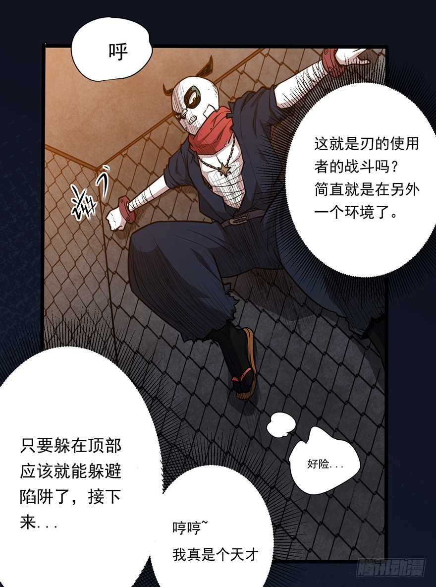009绳御无双-第10话