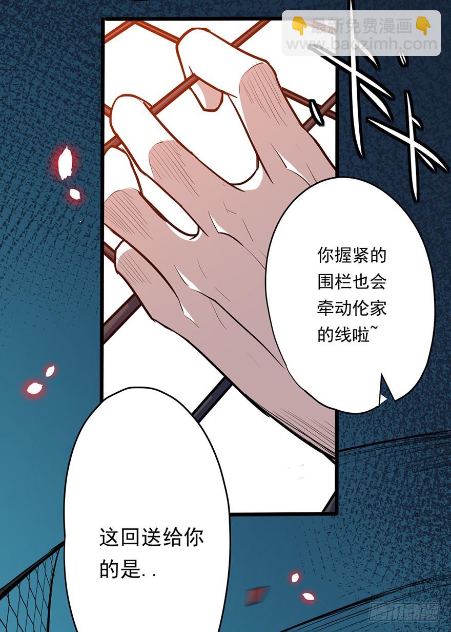 009绳御无双-第10话