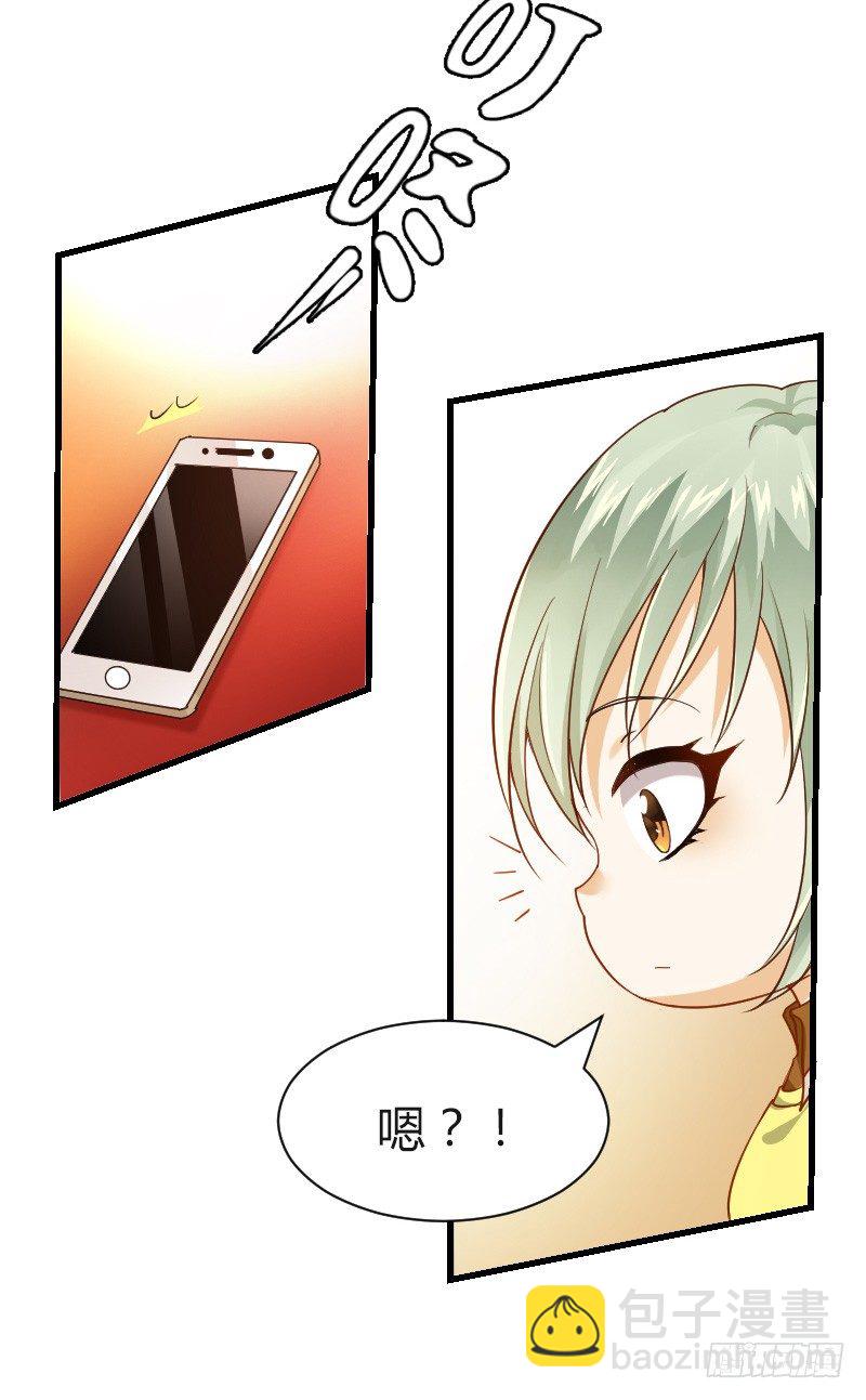 失意的我被睡了？(1/2)-第2话