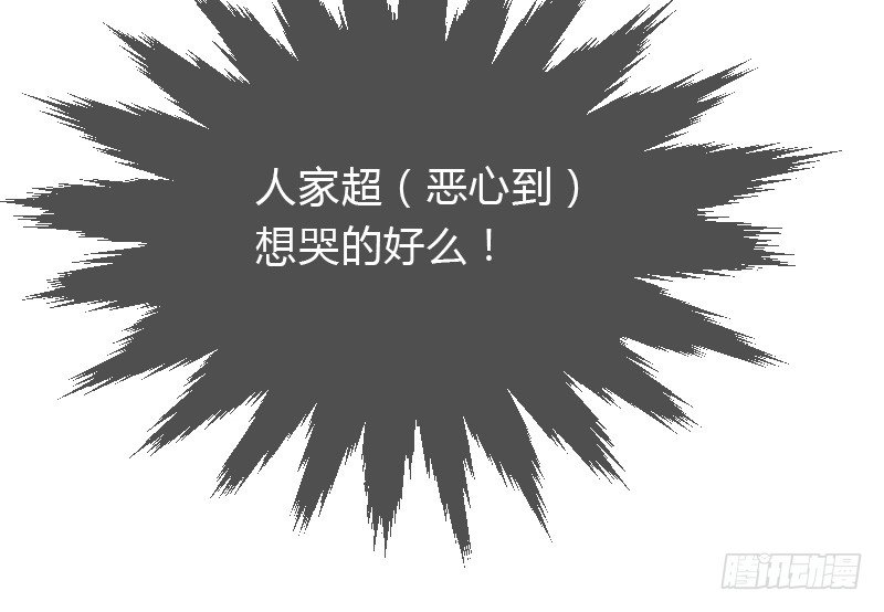 失意的我被睡了？(1/2)-第2话