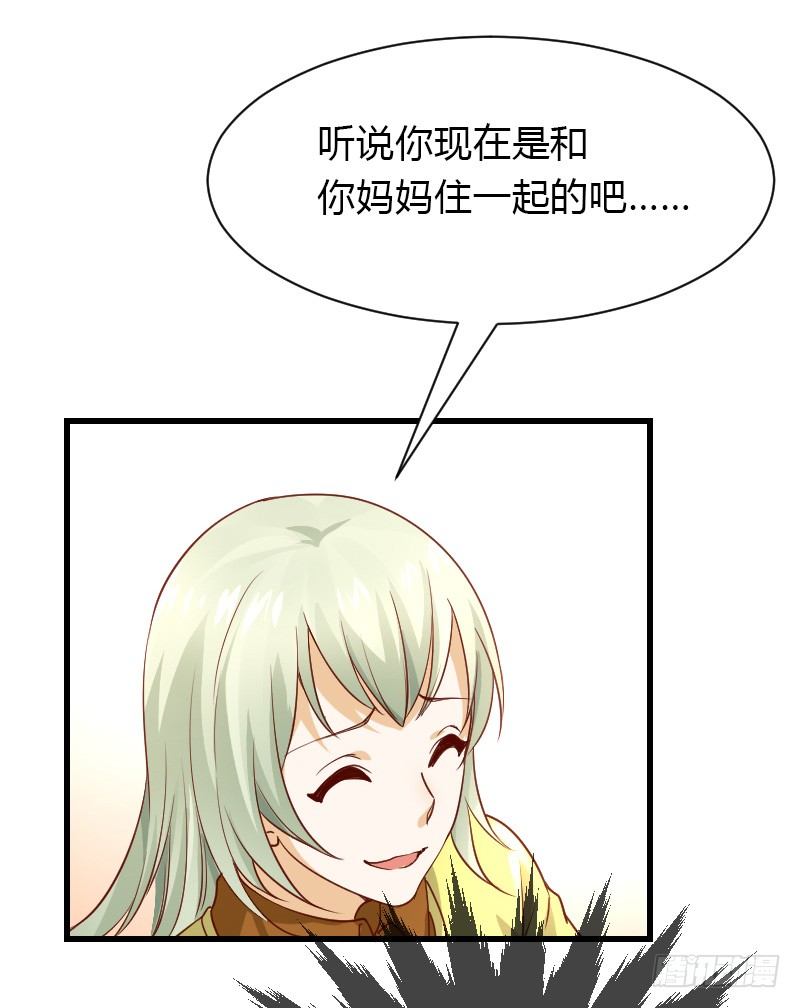 失意的我被睡了？(1/2)-第2话
