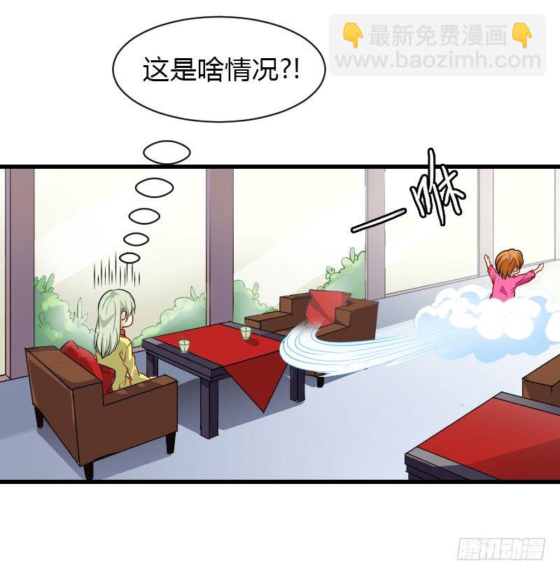 失意的我被睡了？(1/2)-第2话