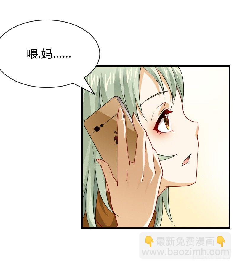 失意的我被睡了？(1/2)-第2话