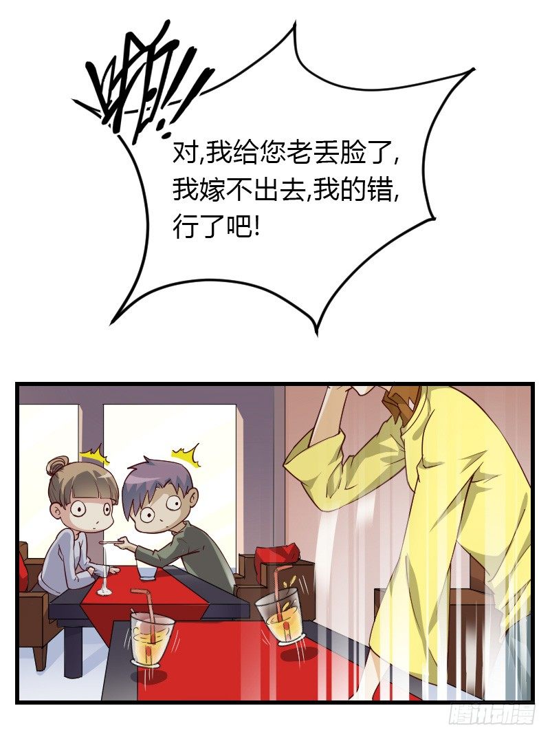 失意的我被睡了？(1/2)-第2话