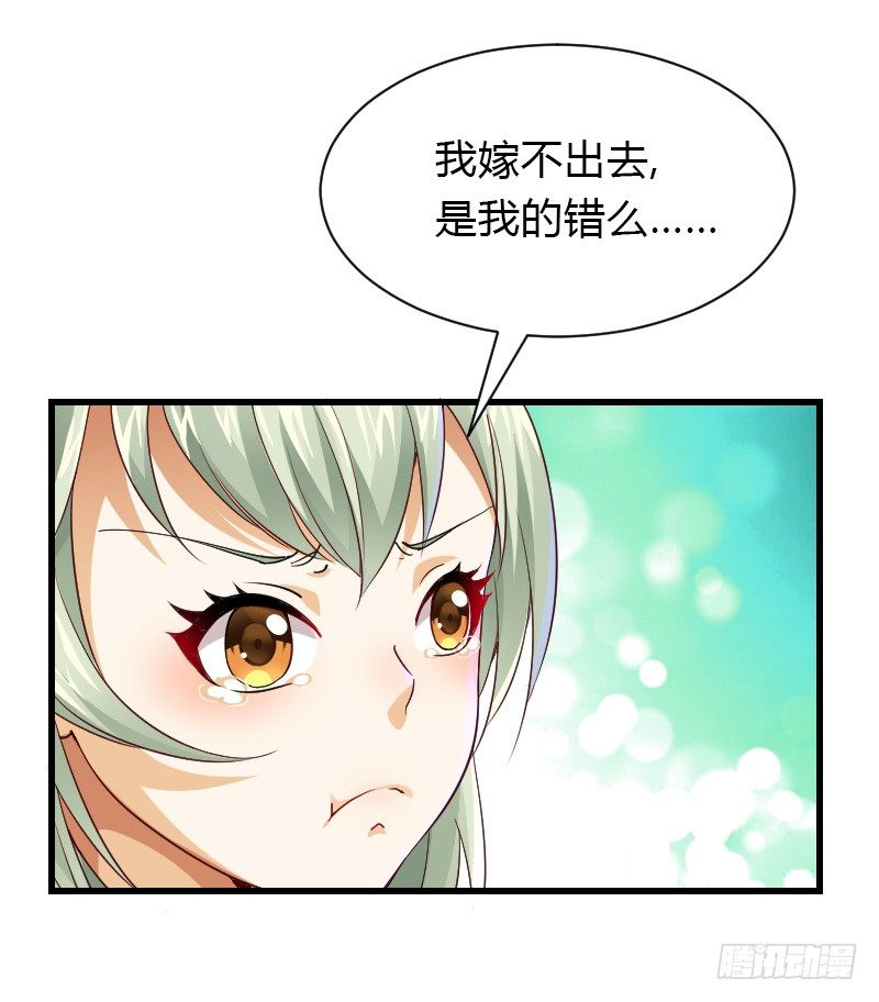 失意的我被睡了？(1/2)-第2话