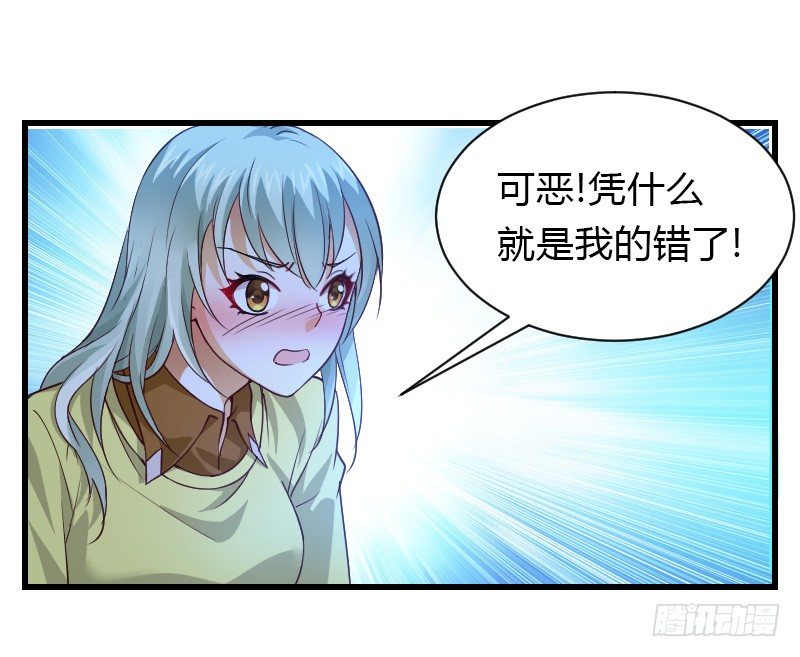 失意的我被睡了？(1/2)-第2话
