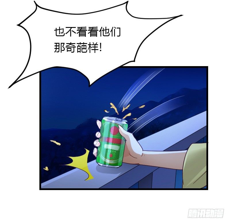 失意的我被睡了？(1/2)-第2话