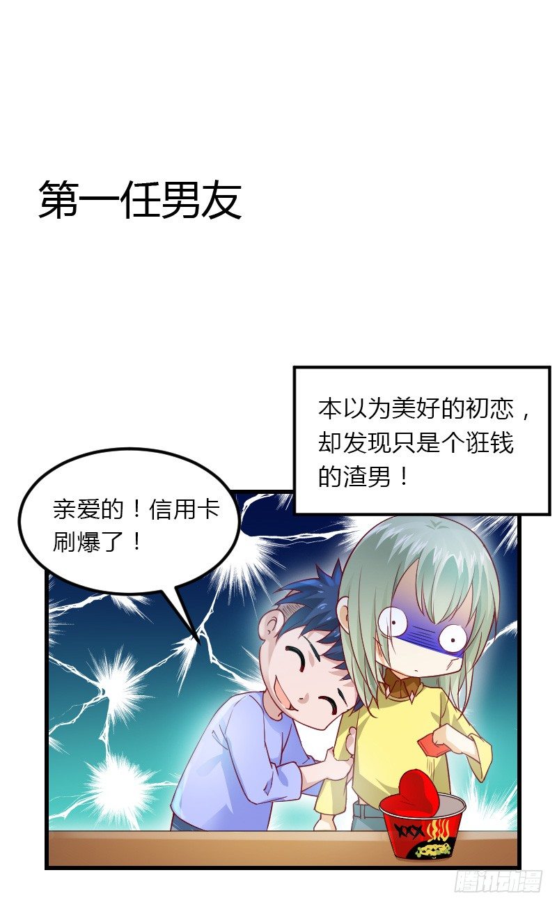 失意的我被睡了？(1/2)-第2话