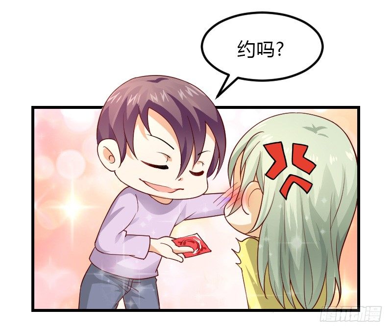 失意的我被睡了？(1/2)-第2话