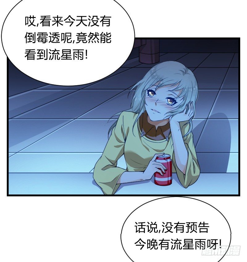 失意的我被睡了？(1/2)-第2话