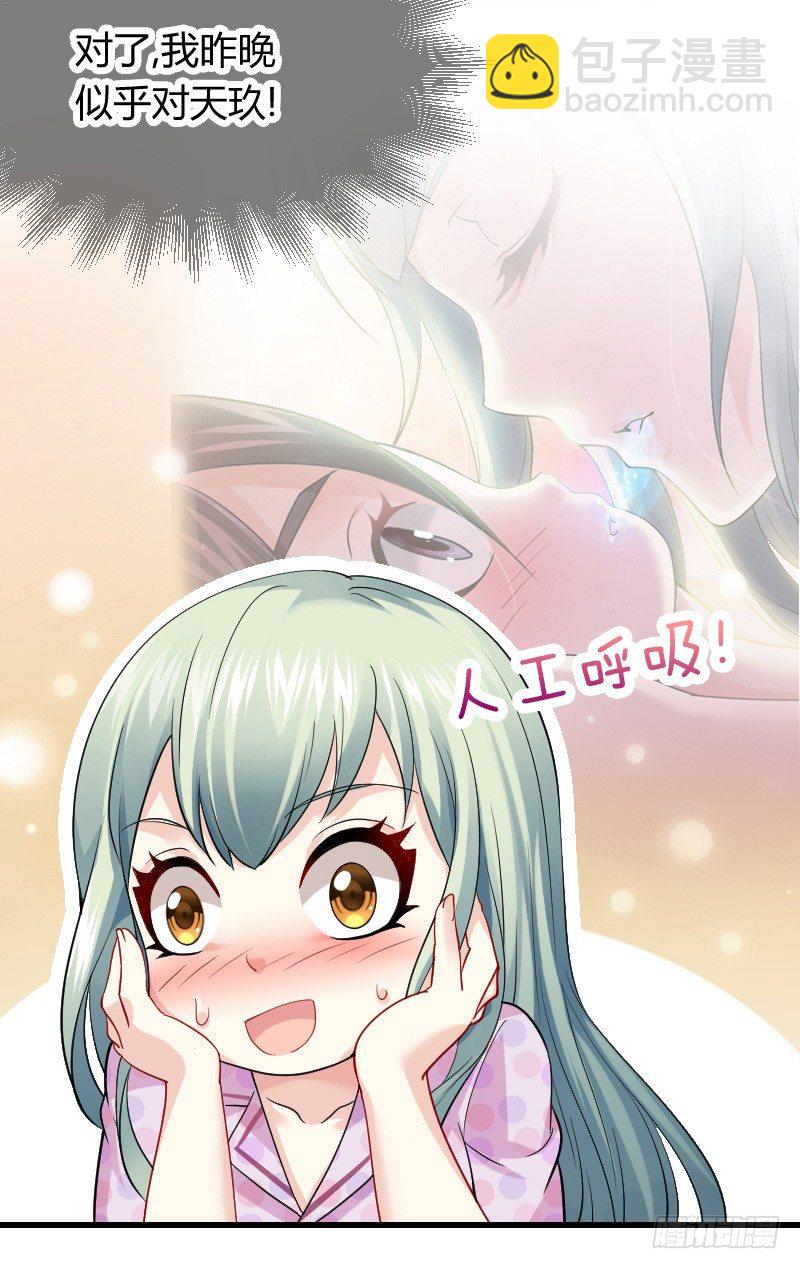 什么！同居！(1/2)-第12话